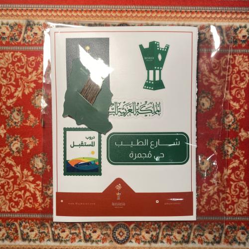 توزيعة اليوم الوطني مع ستكر