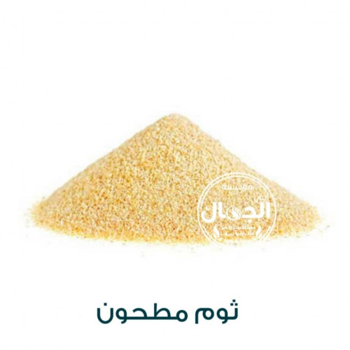 ثوم مطحون 125جم