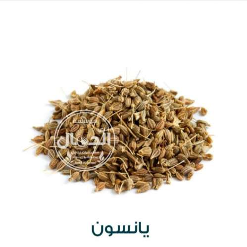 يانسون 125جم