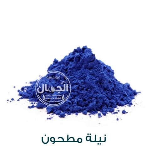 نيلة مطحون 125جم