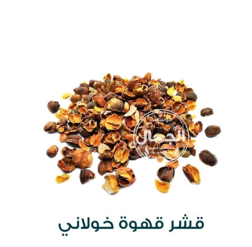 قشر قهوة خولاني 125جم