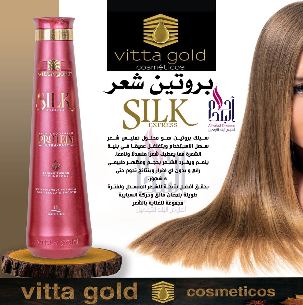 بروتين شعر  silk  سيلك 1 لتر