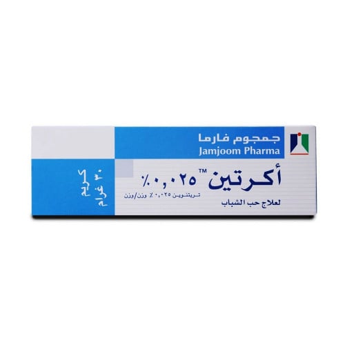 أكرتين 0.025% علاج حب الشباب الفعال