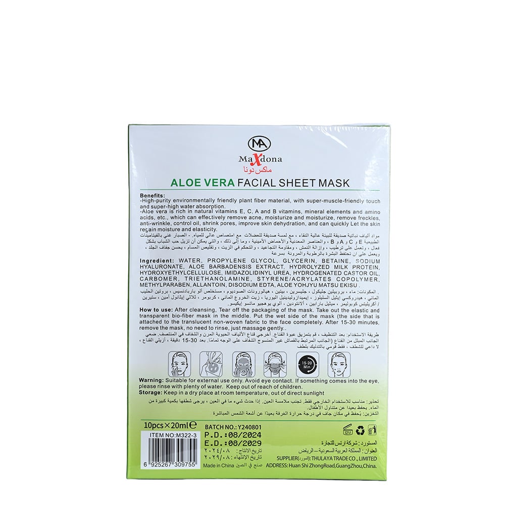 Aloe Vera Face Mask for Deep Hydration  Pack of 10 - Ahlam Al Bald Beauty  - Cosmetics and Skincare Store