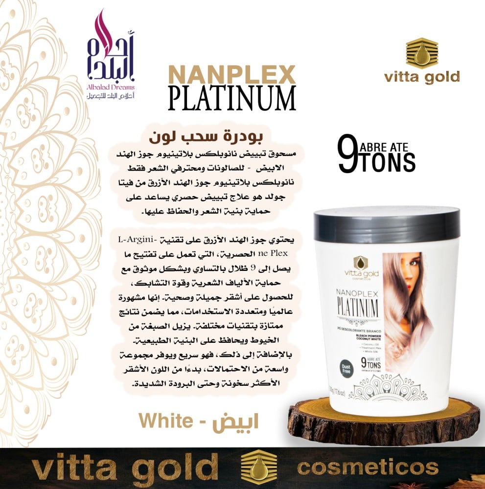 بودرة سحب لون  بلاتينيوم ابيض  PLATINUM