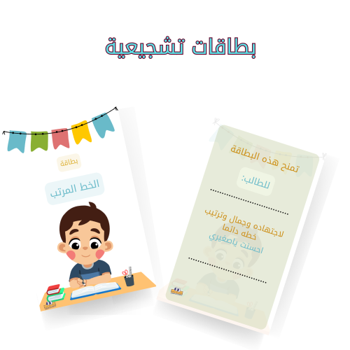بطاقة الخط المرتب (بنين)