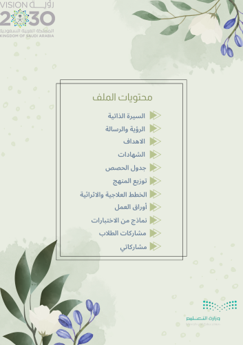 ملف انجاز (ورقي)