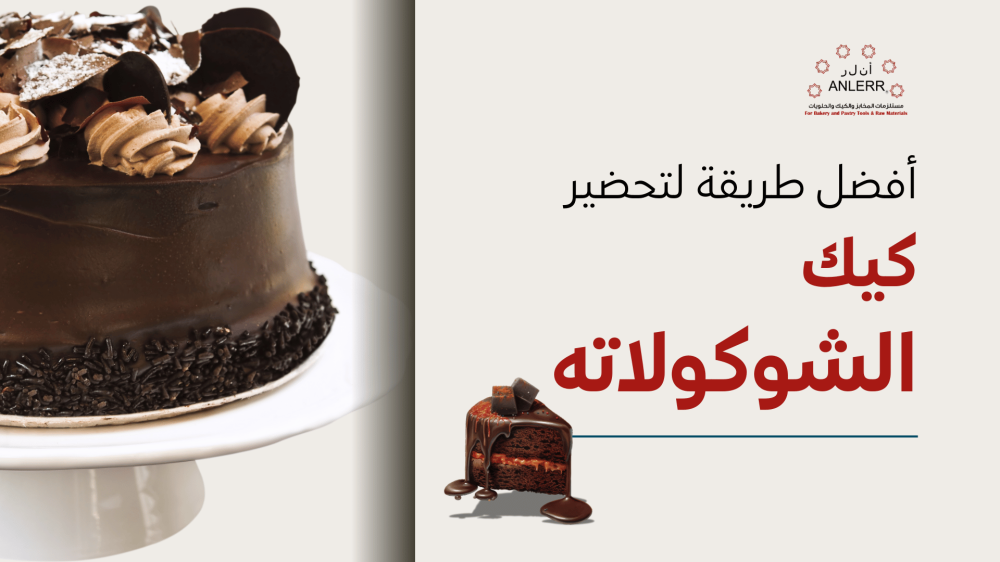 How to Prepare Classic Chocolate Cake - A Recipe for an Unforgettable Taste