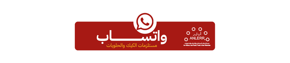 تواصل واتساب مع أنلر