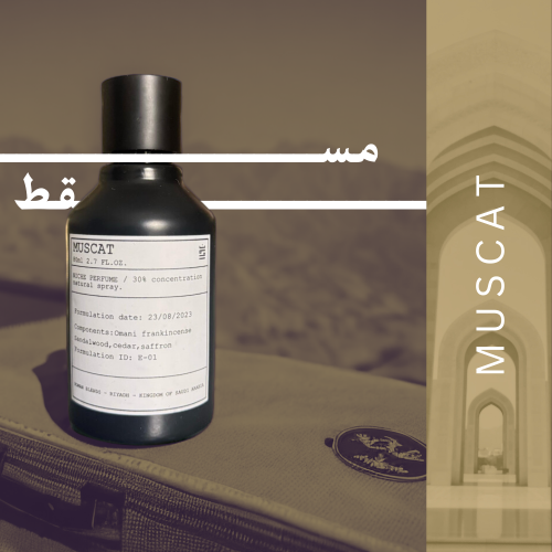 مسقط - Muscat