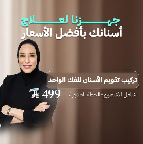تركيب التقويم للفك الواحد