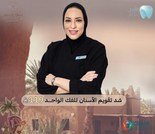 شد التقويم للفك الواحد