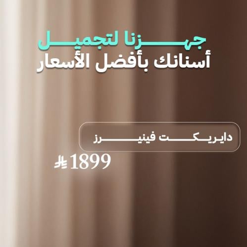 دايركت فينيرز