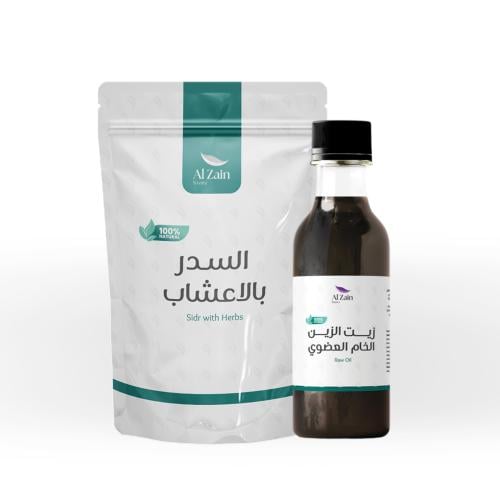 بكج زيت الزين الخام 175وسدر الاعشاب العضوي نص كيلو...