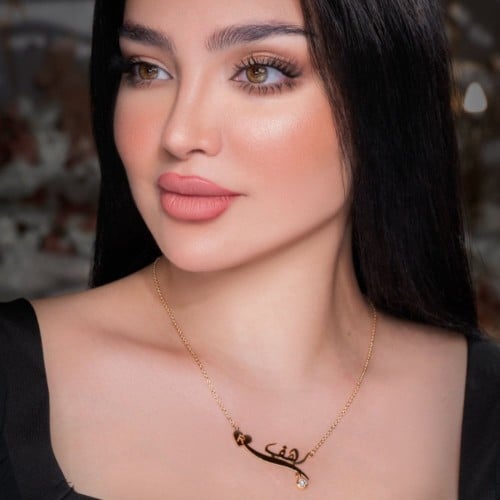 سلسال بالاسم مع حرف مطلي بالذهب