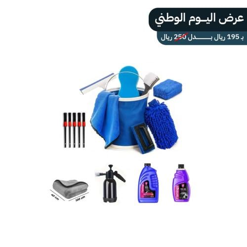 بكج العناية المتكامل لسيارتك