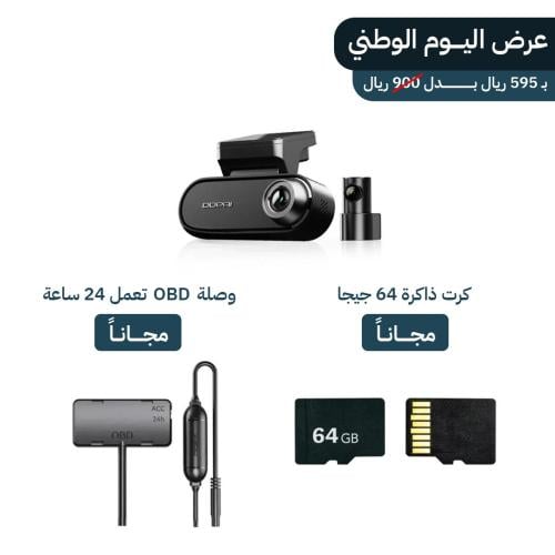 DDPAI N5 Dual داش كام بنظام الخرائط المدمج وعدسات...