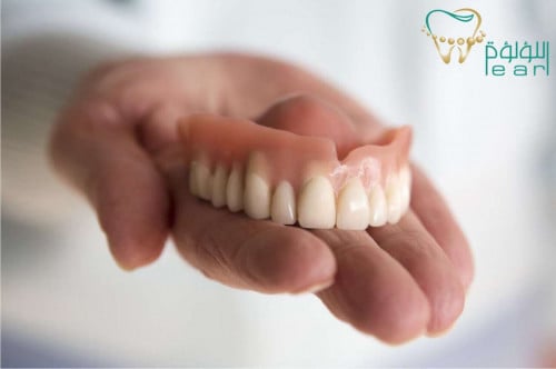 طقم اسنان متحرك