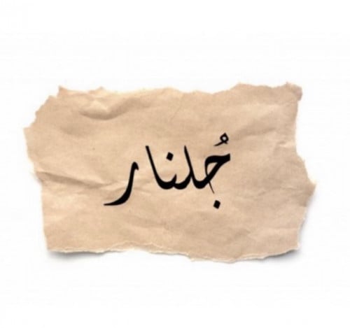 Julnar perfume “leather”