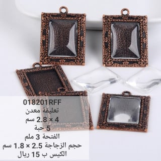 تعليقة معدن 018201RFF