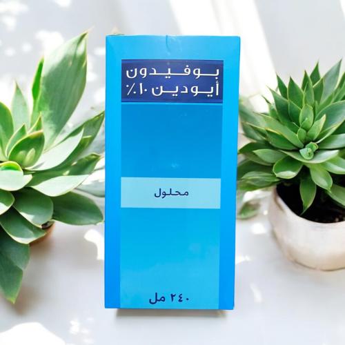 بوفيدون ايودين 10% بخاخ يود