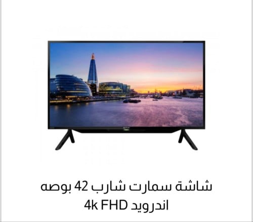 شاشة شارب 42 بوصة FHD 4K اندرويد (2T - C42BG1X)