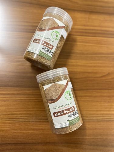 الحواس قهوة شعير