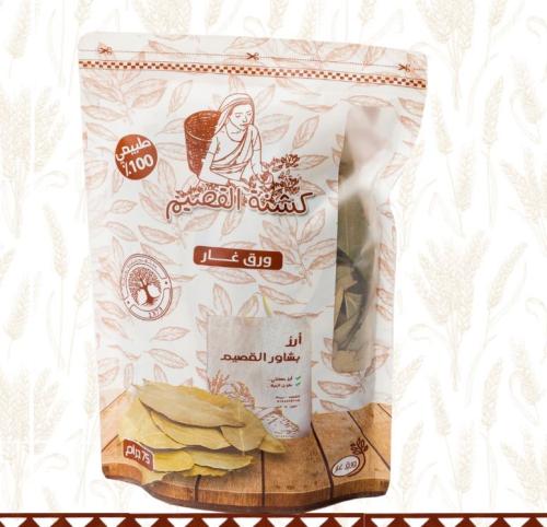 ورق غار كشنة القصيم 75 غرام