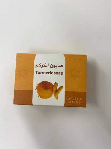 روض الخزامى صابون الكركم 120غرام