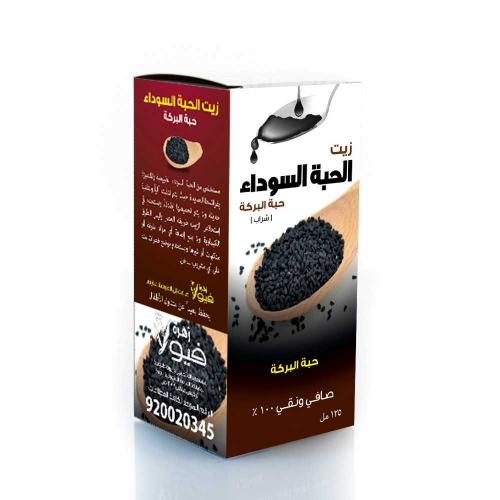 زهرة فيولا زيت الحبه السوداء شراب يستخدم بوضع قطرات منه على أي مشروب ساخن 125مل