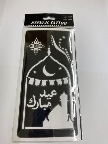 نقش بطباعة عيد مبارك