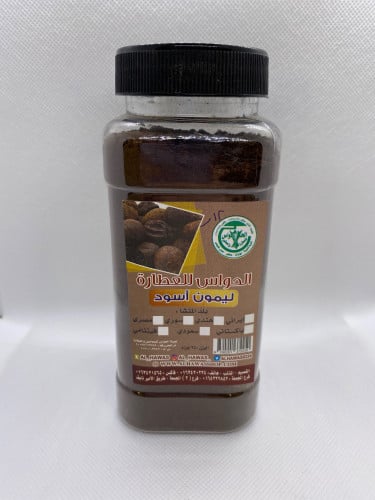 بهارات الحواس ليمون اسود 250جرام