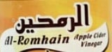 الرمحين