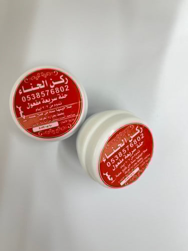 حناء سريع المفعول لون أحمر