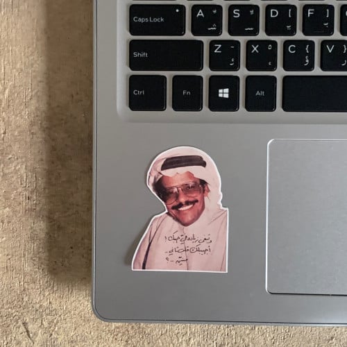 ستيكر " وتبغى زيادة في حبَّك "