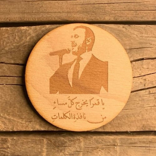 قاعدة كوب - كاظم الساهر