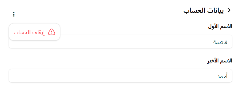 حساب العميل الموحد على متاجر سلة