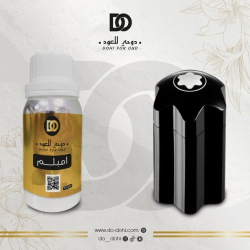 زيت عطري من امبلم