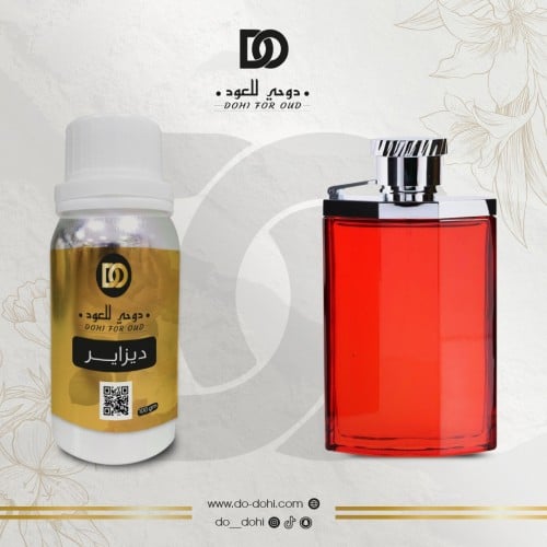 زيت عطري ديزاير أحمر