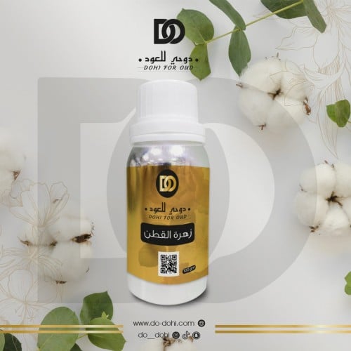 زيت عطري زهرة القطن