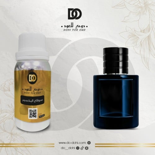 زيت عطري سوفاج اليكسير