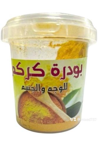 كركم