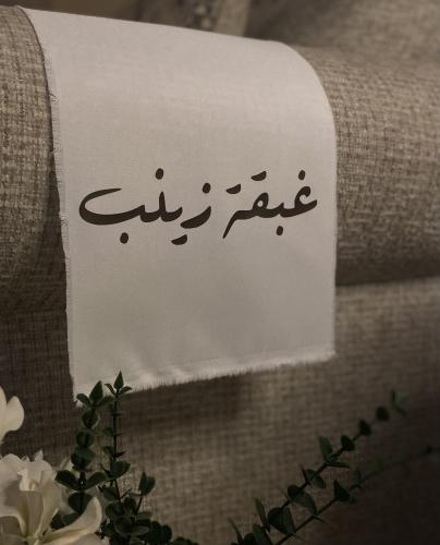 مفرش أبيض مقاس 25 سم