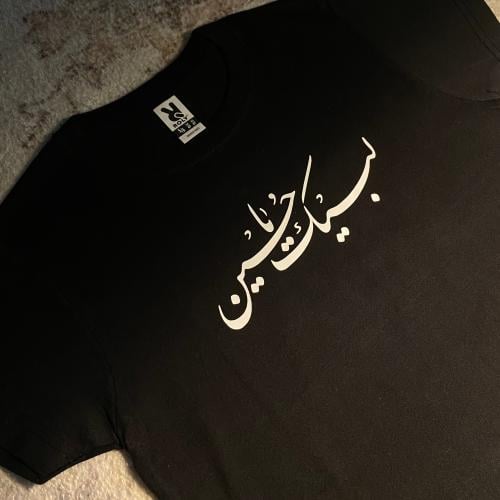 تيشيرت اسود