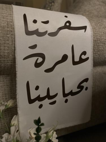 مفرش أبيض مقاس 30 سم
