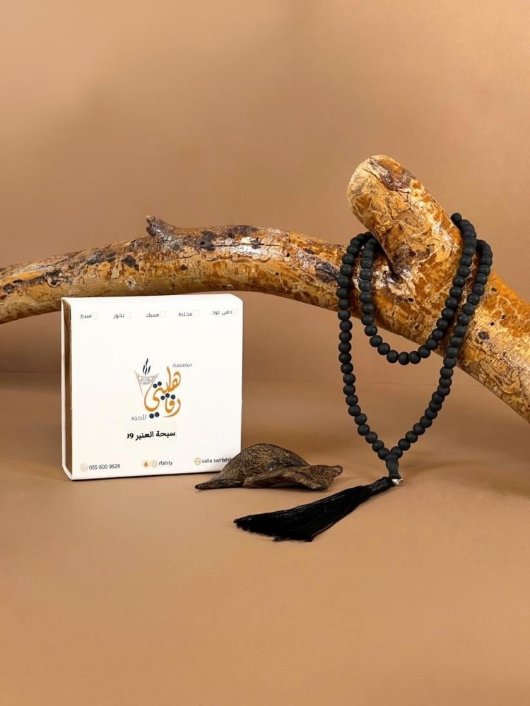 سبحة عنبر أصلي: أفضل مسبحة للرجال بأناقة ورائحة خالدة