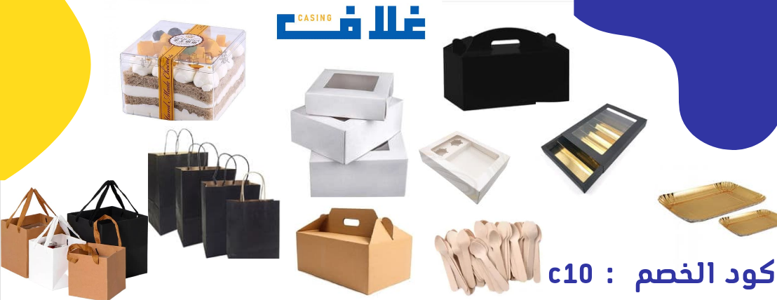 علب بوكسات