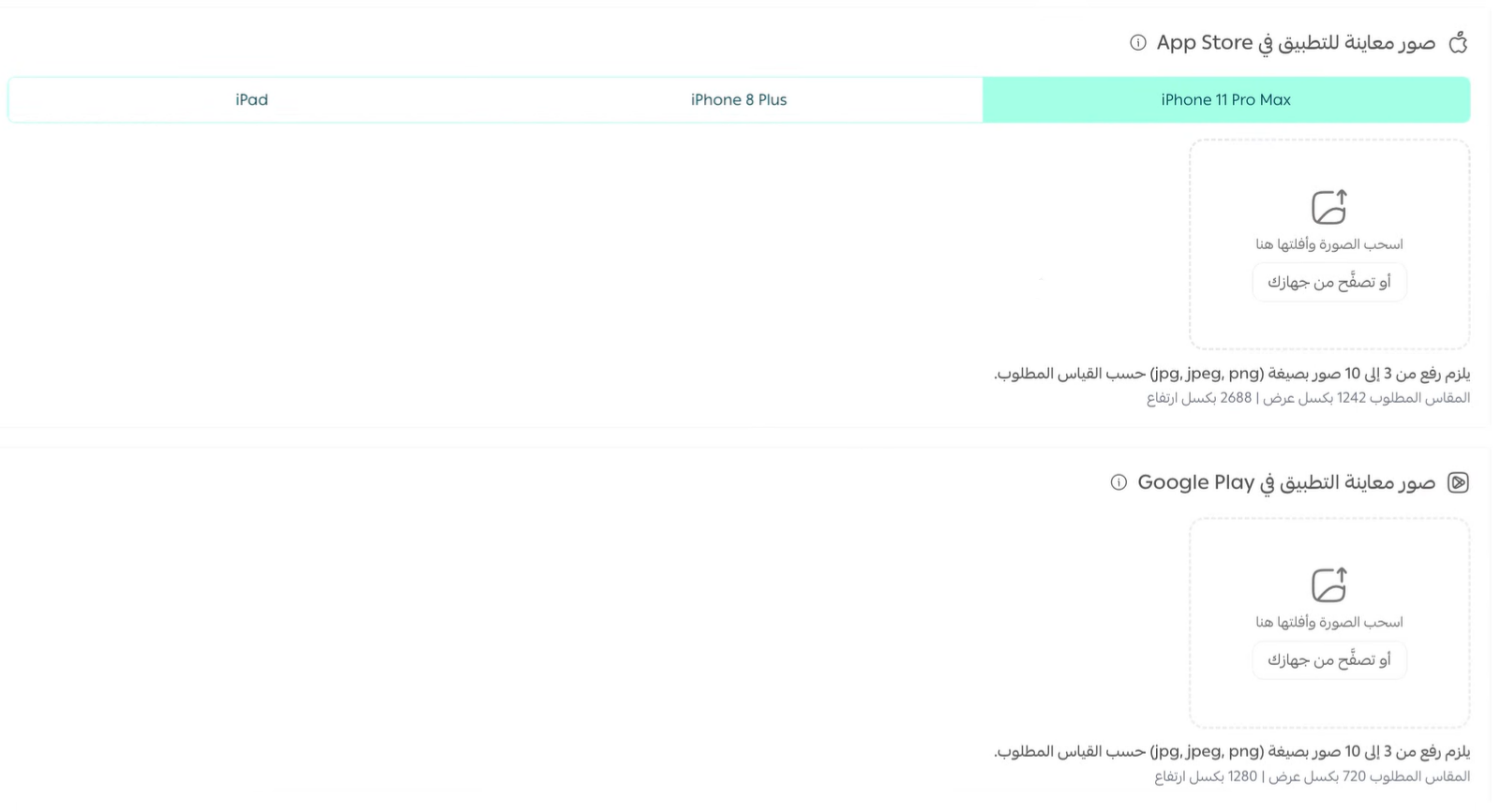 مراحل تدشين التطبيق