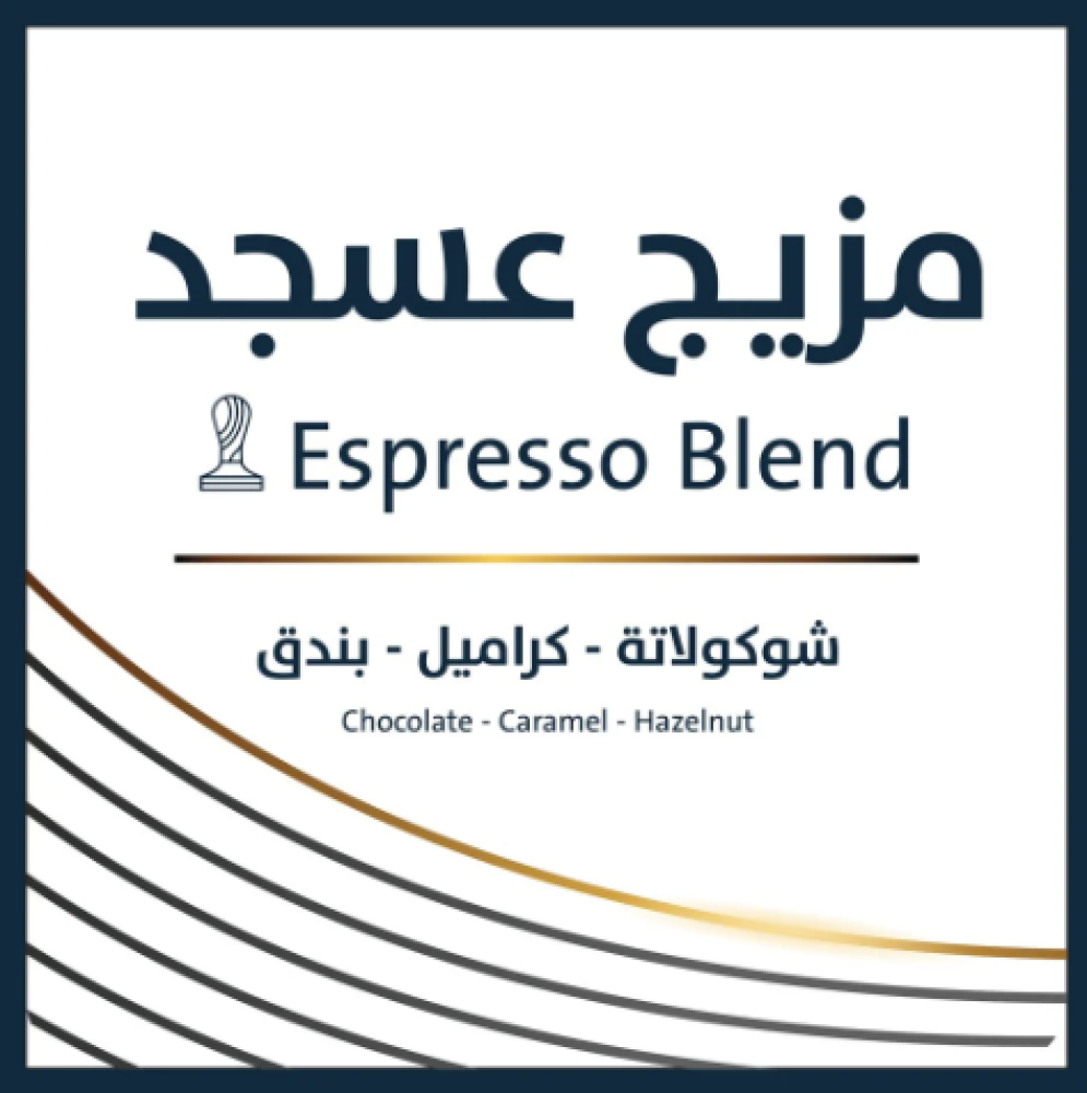 محمصة أورو - مزيج عسجد 250G