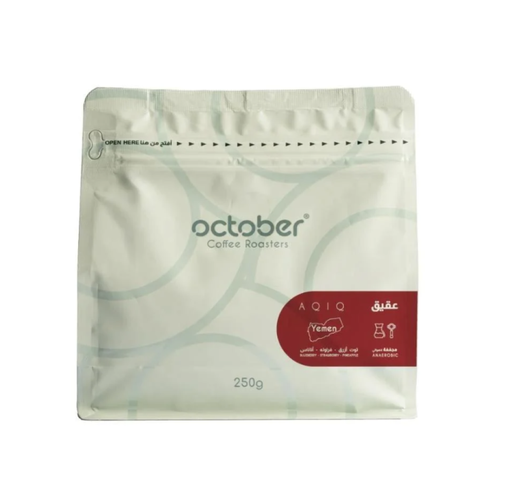 قهوة أكتوبر عقيق اليمن لاهوائي